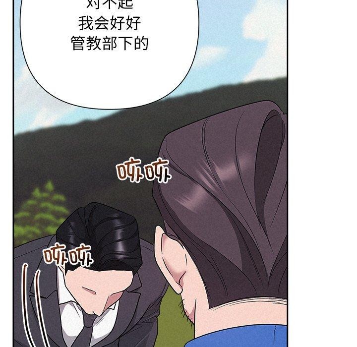 《被吞噬的夜》第28话