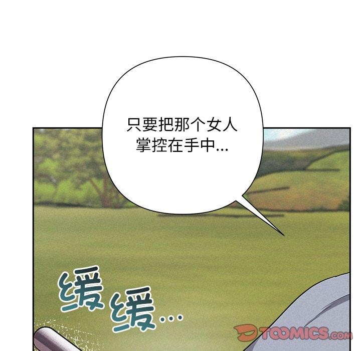 被吞噬的夜第28話