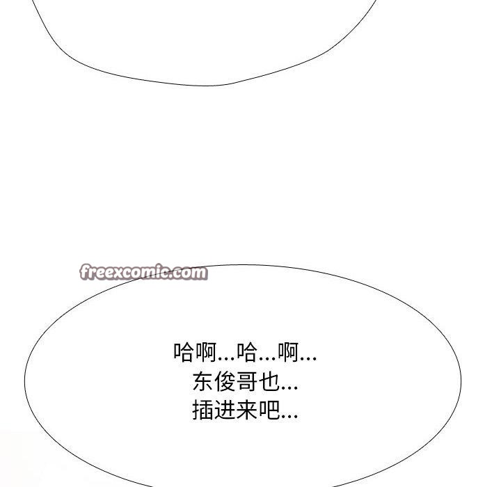 《同事换换爱》第208话