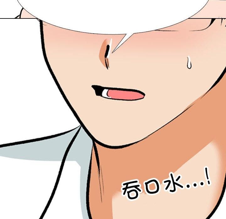 《同事换换爱》第208话