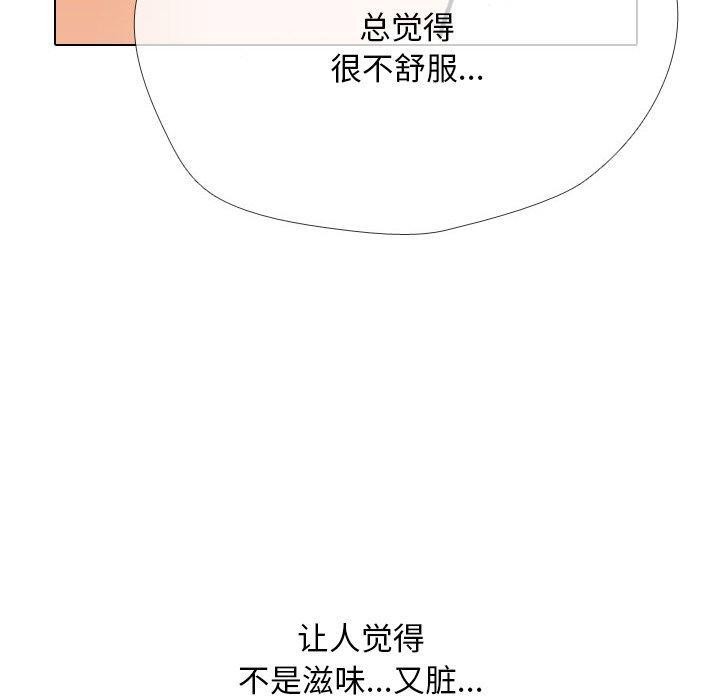 同事換換愛第208話