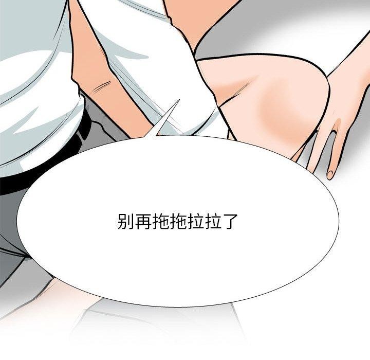 《同事换换爱》第208话