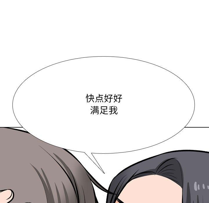 同事换换爱第208話