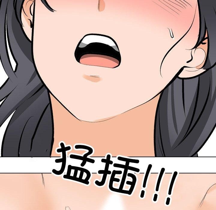 同事換換愛第208話