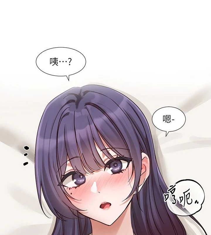 社團學姊第213話-李舒欣你下面好有「活力」