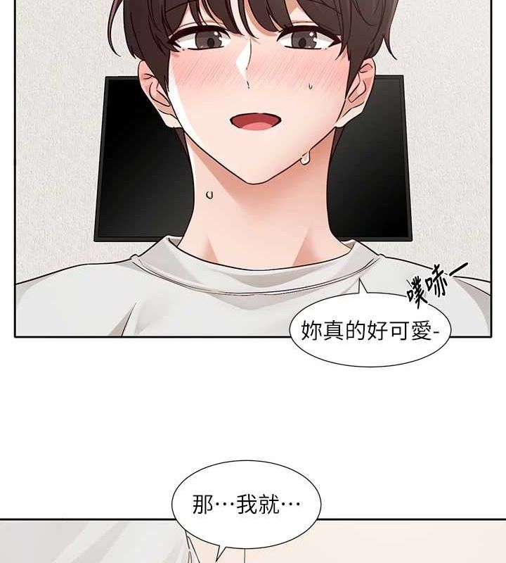 社團學姊第213話-李舒欣你下面好有「活力」