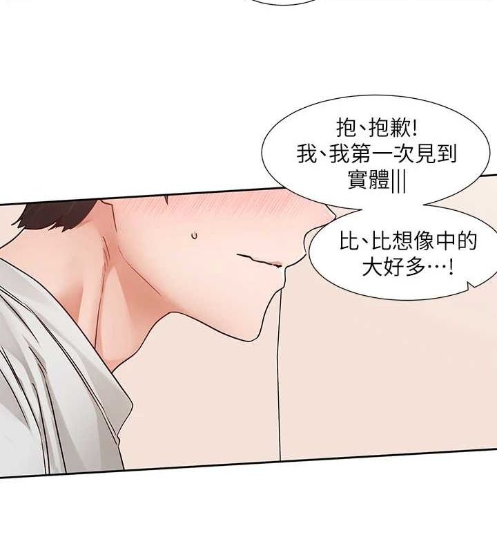 社团学姊第213話-李舒欣你下面好有「活力」