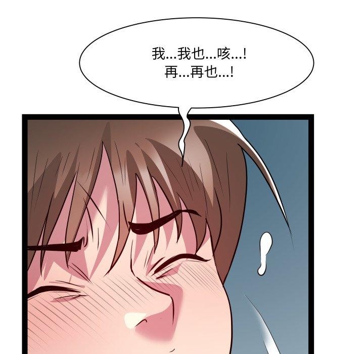 RE：23岁第36話