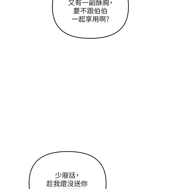 玩轉學姊第55話-學弟man姿動「濕」心
