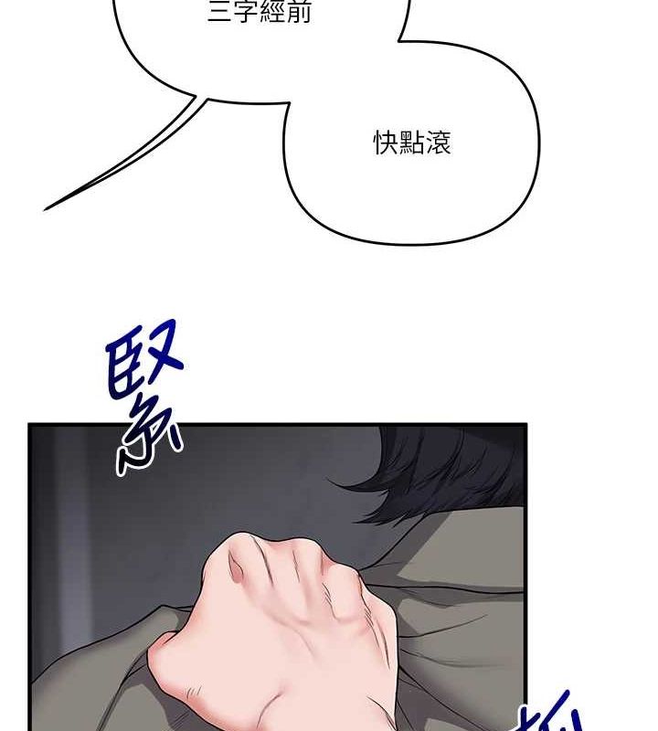 《玩转学姊》第55话-学弟man姿动「湿」心