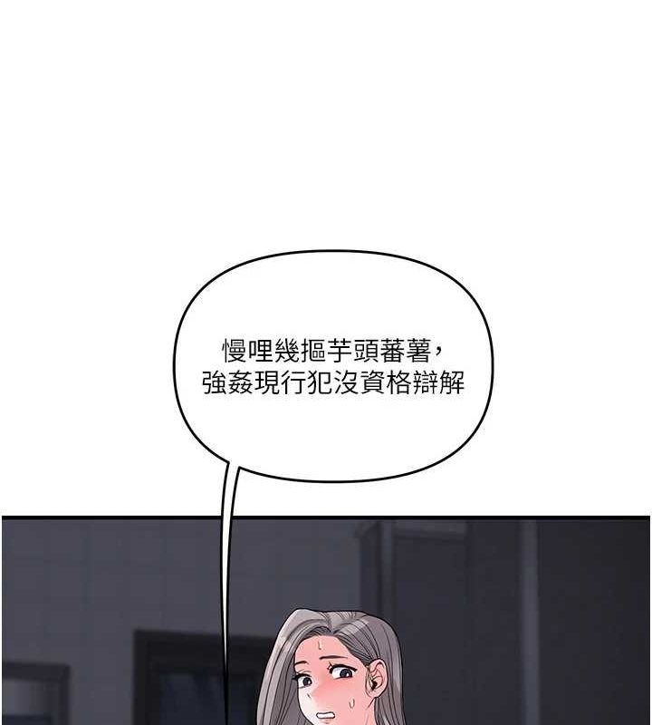 玩转学姊第55話-學弟man姿動「濕」心