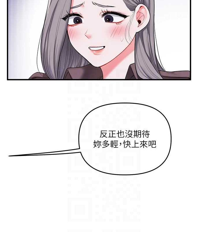 玩转学姊第55話-學弟man姿動「濕」心