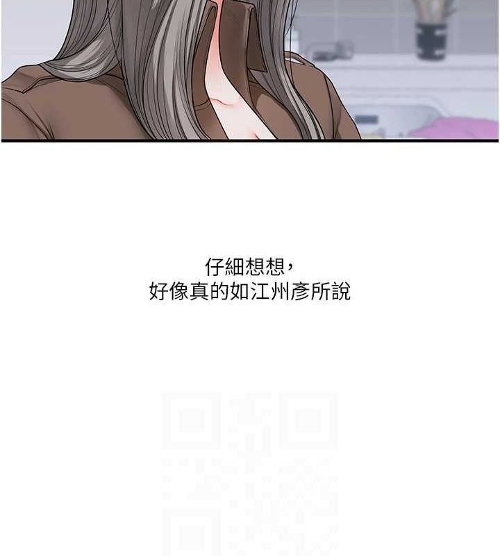 《玩转学姊》第55话-学弟man姿动「湿」心