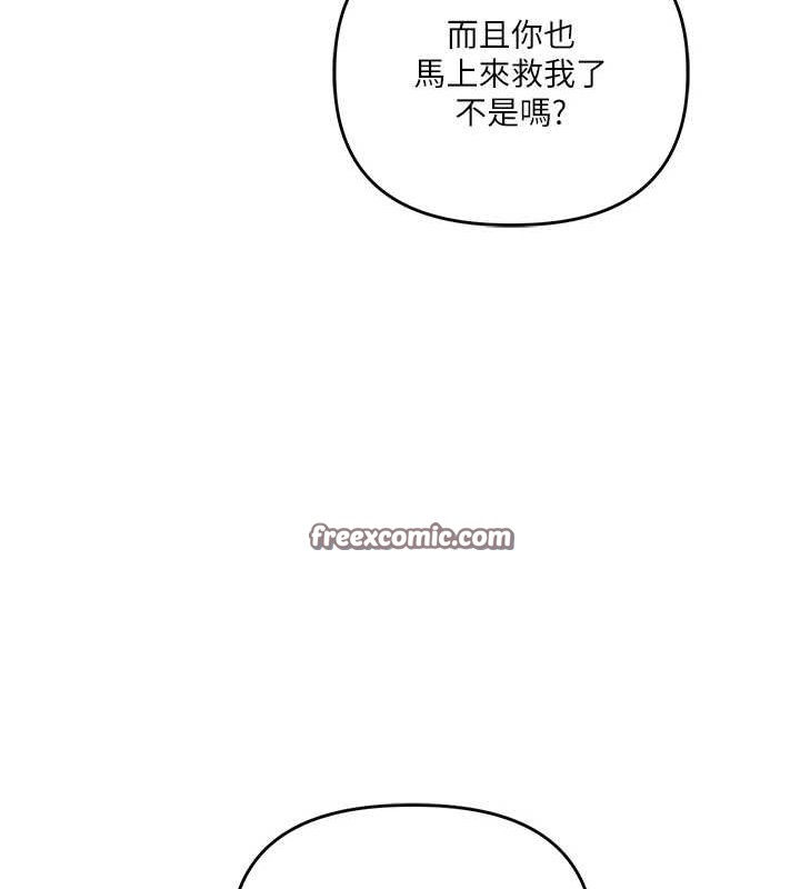 玩轉學姊第55話-學弟man姿動「濕」心