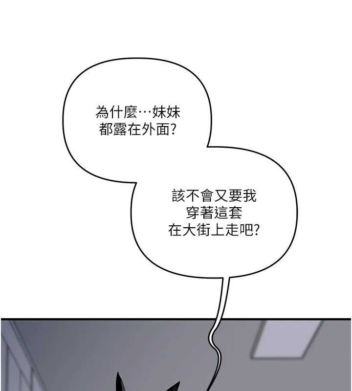 玩轉學姊第55話-學弟man姿動「濕」心