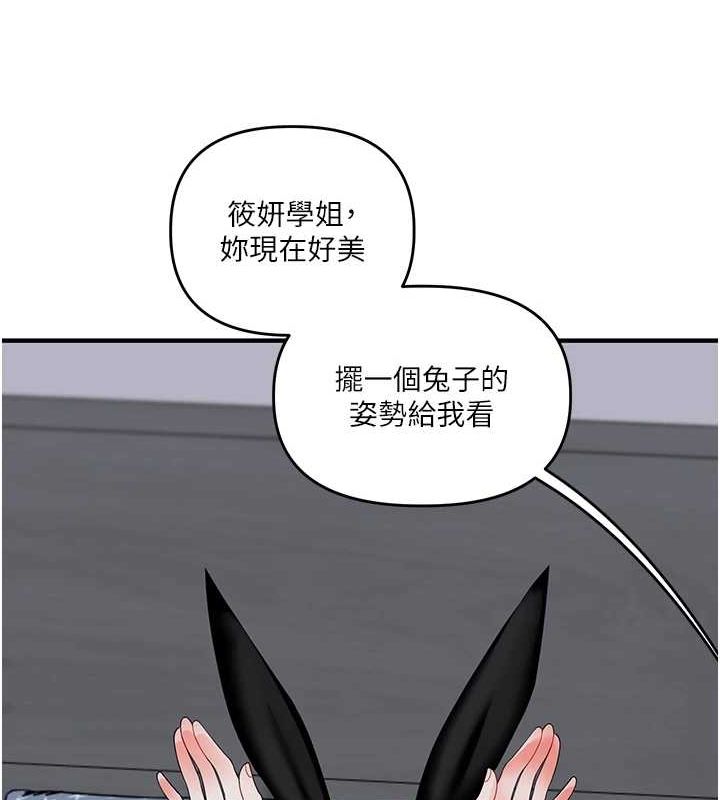 玩轉學姊第55話-學弟man姿動「濕」心