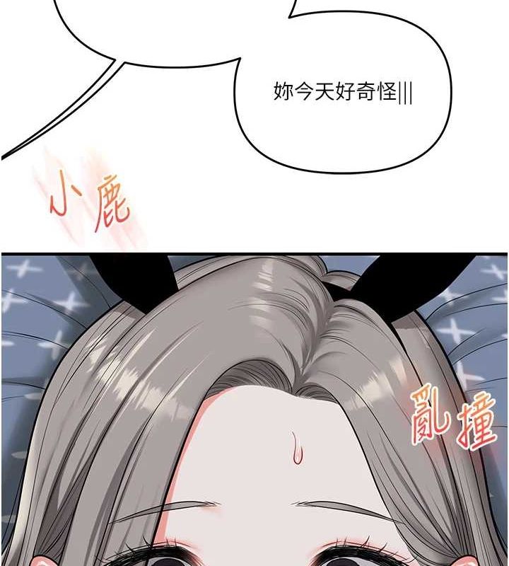 玩轉學姊第55話-學弟man姿動「濕」心