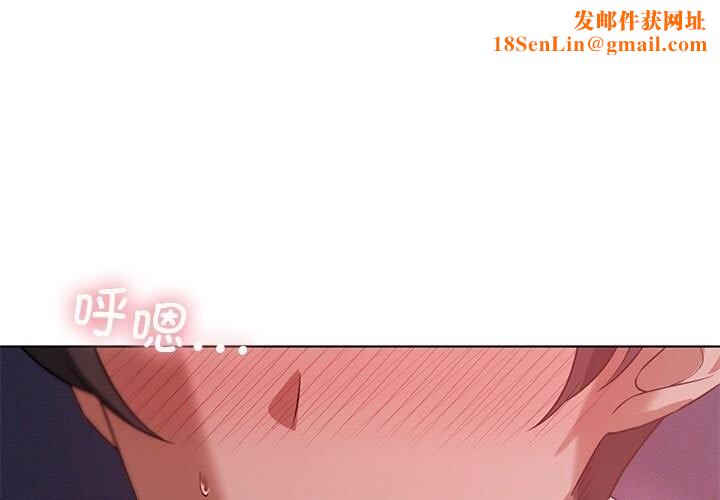 我靠升级逆袭成为大师第45話