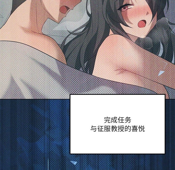 《我靠升级逆袭成为大师》第45话