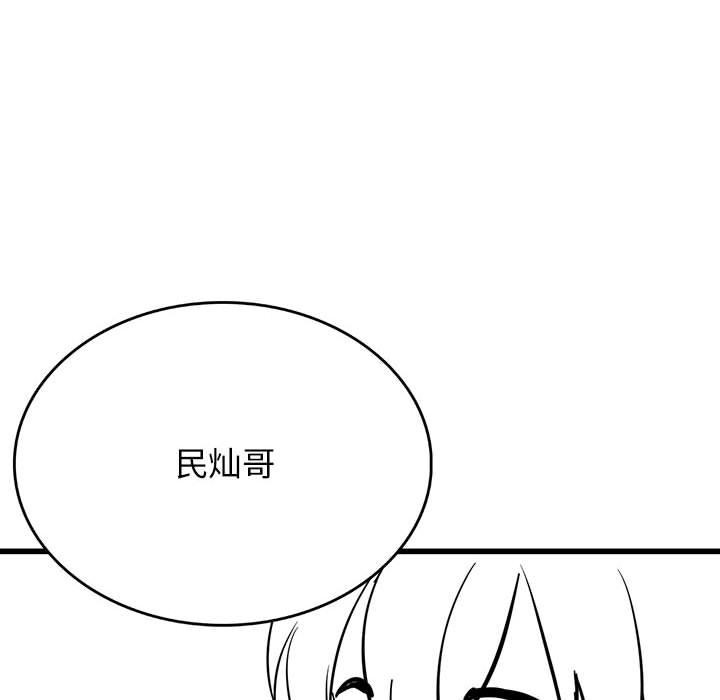 《我靠升级逆袭成为大师》后记