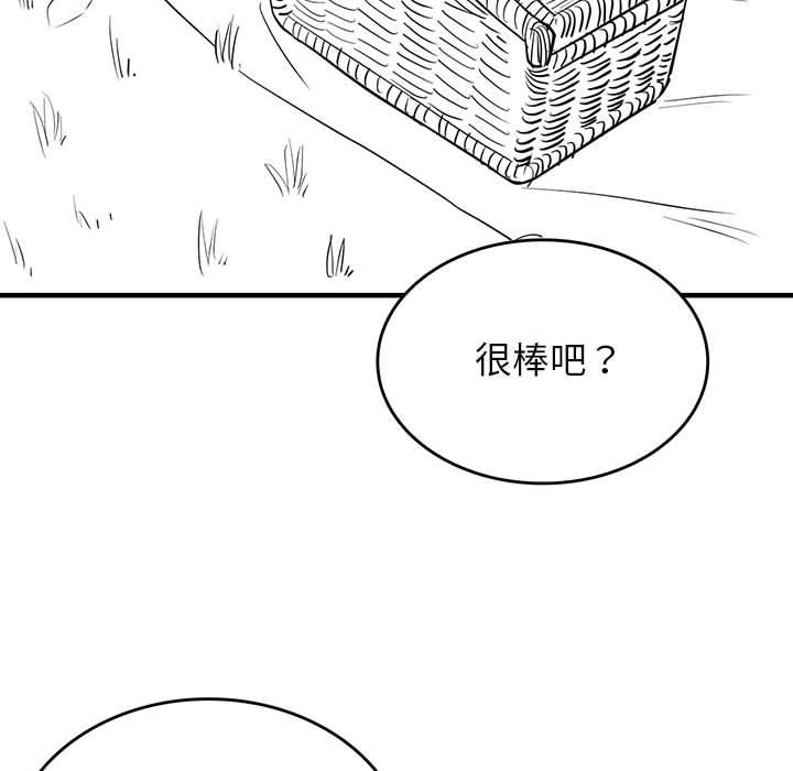 我靠升级逆袭成为大师特別版