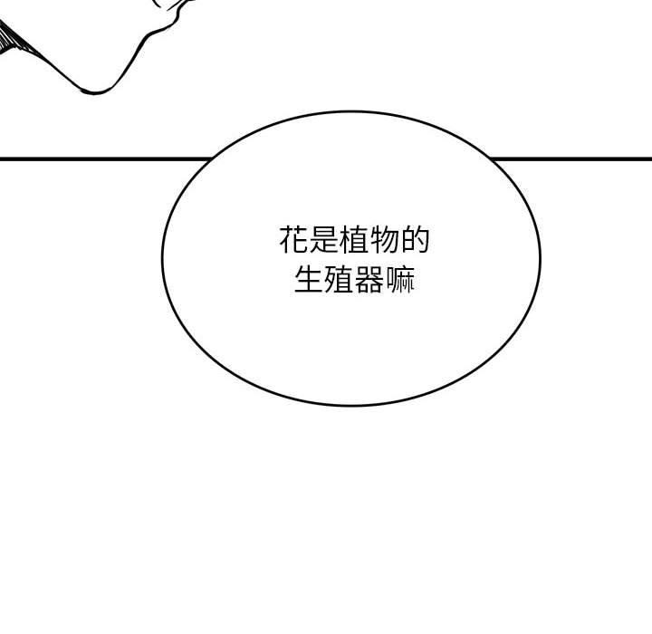 我靠升级逆袭成为大师特別版