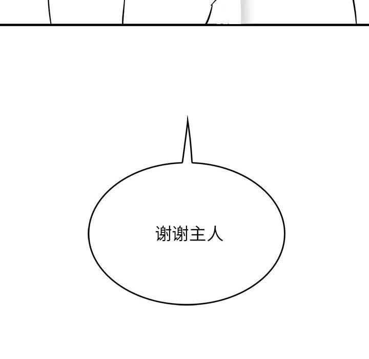 我靠升级逆袭成为大师特別版