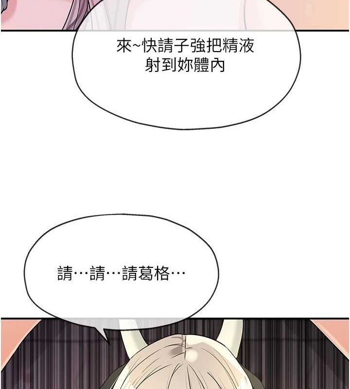 《洞洞杂货店》第121话-假借洗澡之名坏坏