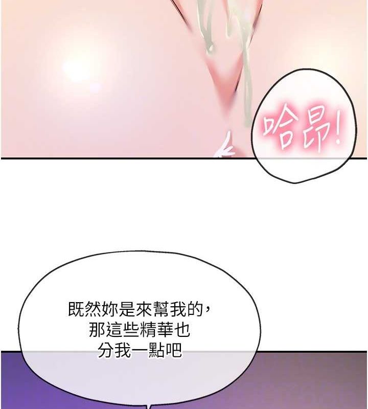 洞洞雜貨店第121話-假借洗澡之名壞壞