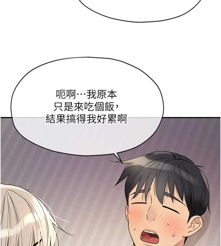 洞洞雜貨店第121話-假借洗澡之名壞壞