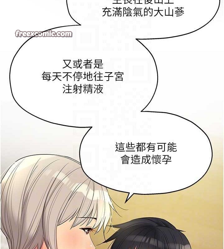 洞洞杂货店第121話-假借洗澡之名壞壞