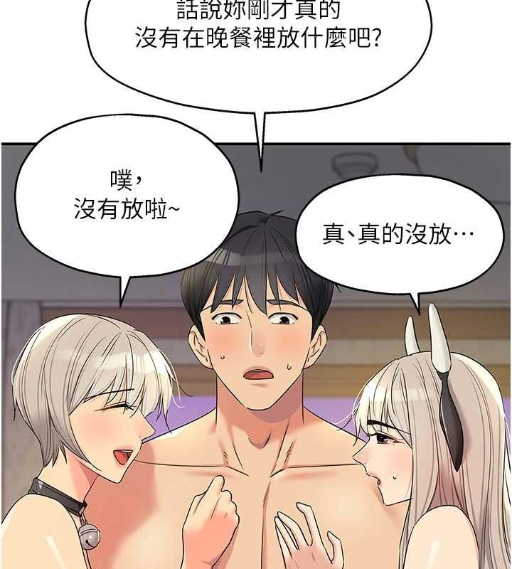 洞洞雜貨店第121話-假借洗澡之名壞壞