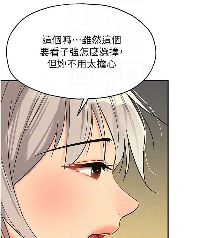 洞洞雜貨店第121話-假借洗澡之名壞壞