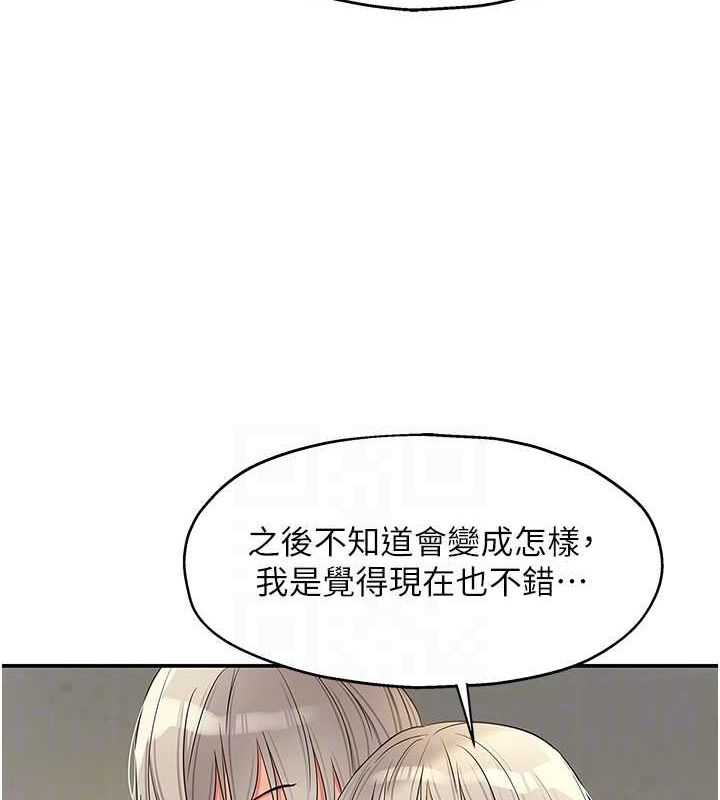 洞洞杂货店第121話-假借洗澡之名壞壞