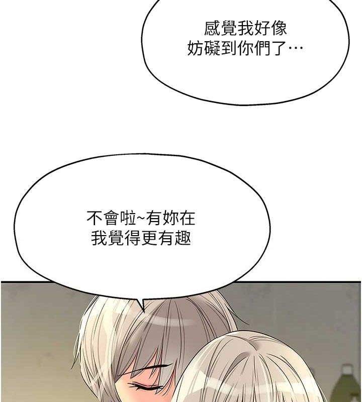 洞洞杂货店第121話-假借洗澡之名壞壞