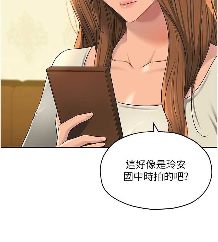 洞洞杂货店第121話-假借洗澡之名壞壞