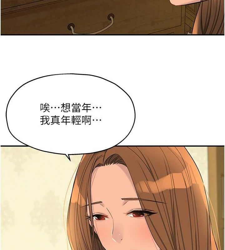 洞洞杂货店第121話-假借洗澡之名壞壞