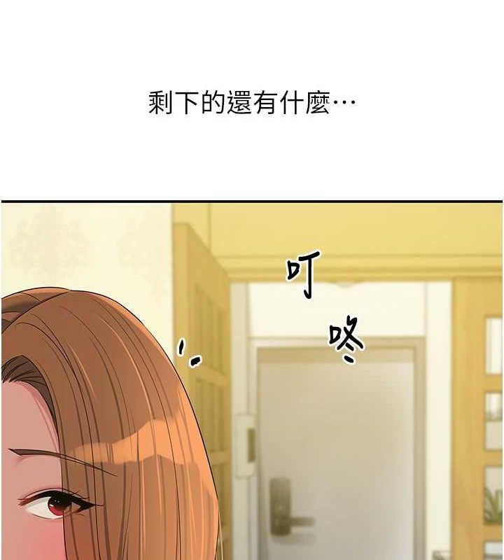 洞洞雜貨店第121話-假借洗澡之名壞壞