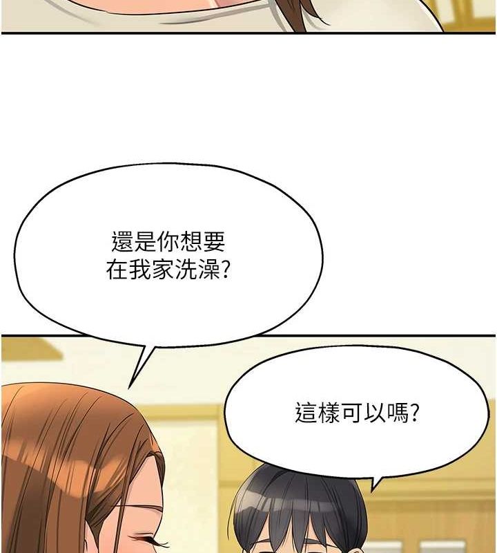 《洞洞杂货店》第121话-假借洗澡之名坏坏