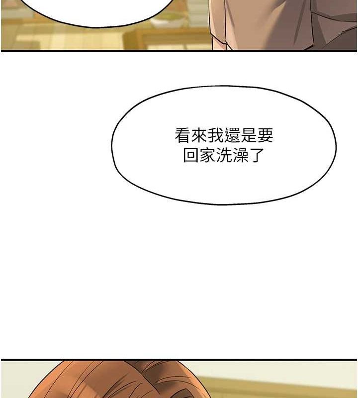 洞洞杂货店第121話-假借洗澡之名壞壞