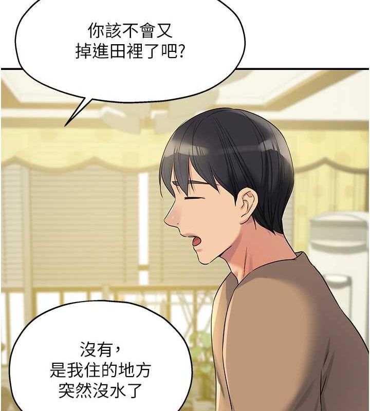 洞洞杂货店第121話-假借洗澡之名壞壞