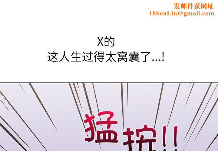 走不出的房间：第二季第31話