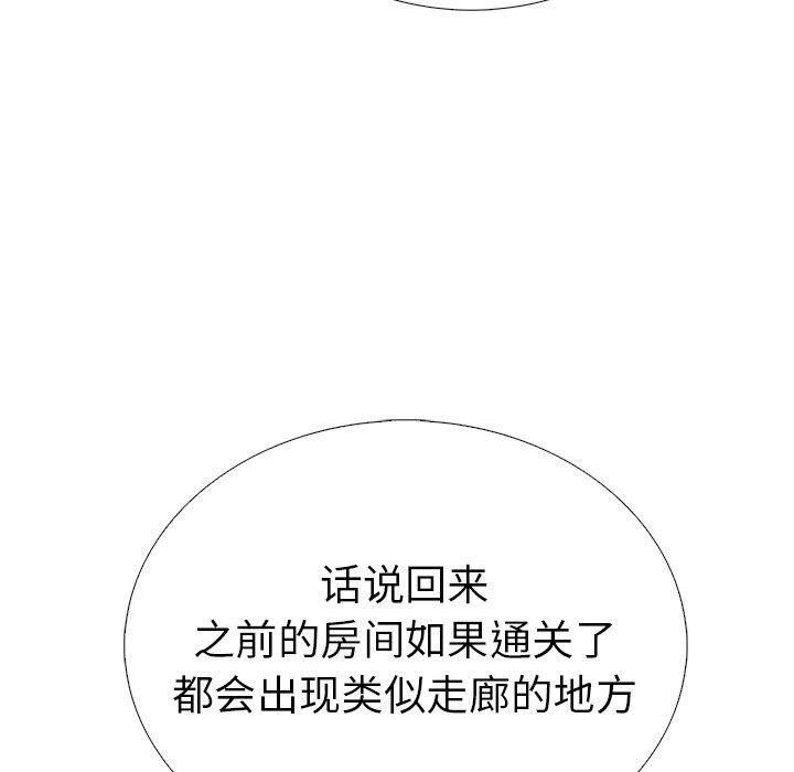 走不出的房间：第二季第31話