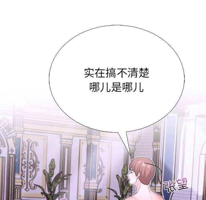 走不出的房间：第二季第31話
