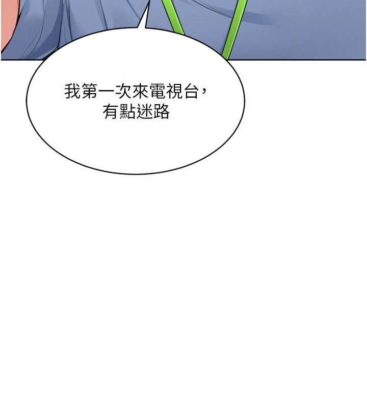 Setup!排球少女第39話-你就這麼想為我服務?