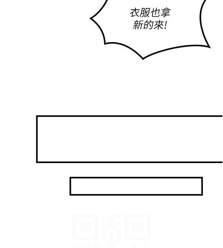 Setup!排球少女第39話-你就這麼想為我服務?