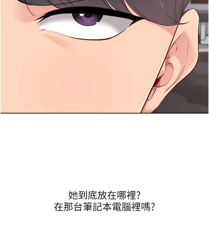 Setup!排球少女第39話-你就這麼想為我服務?