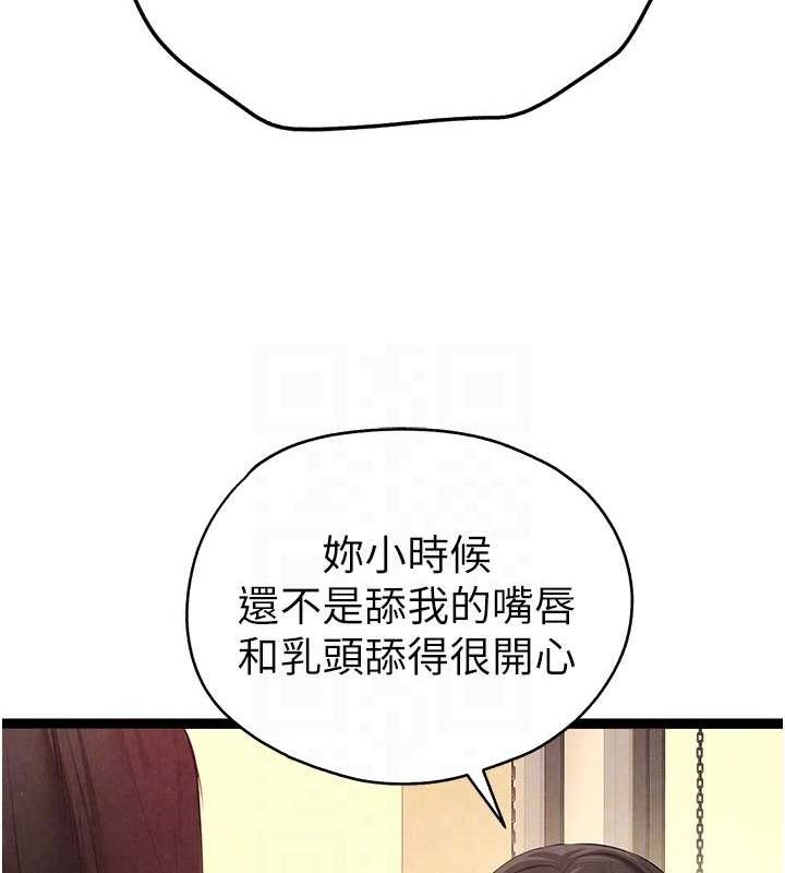初次深交，請多指教第91話-這筆帳該算誰的?