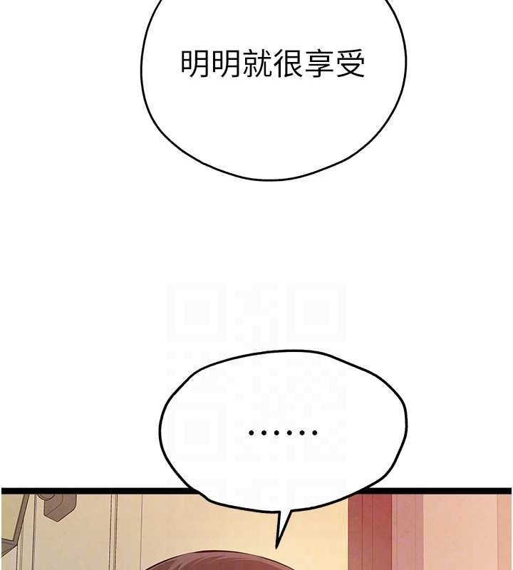 初次深交，請多指教第91話-這筆帳該算誰的?