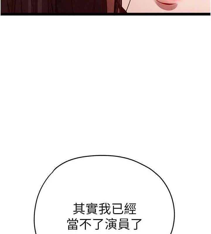 初次深交，請多指教第91話-這筆帳該算誰的?